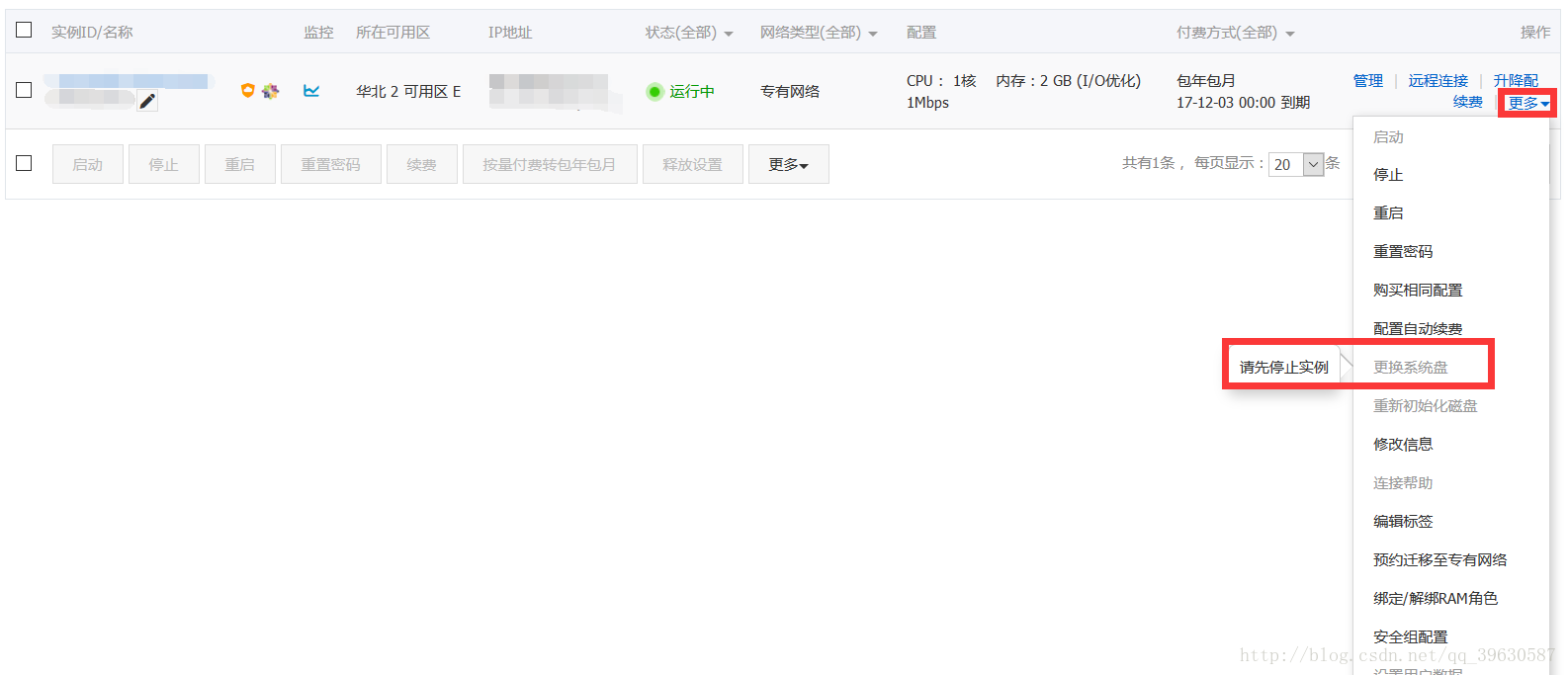 换系统